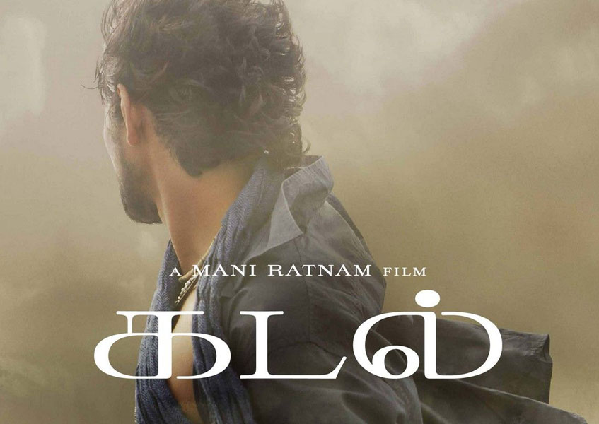 Kadal - Tamil Film poster