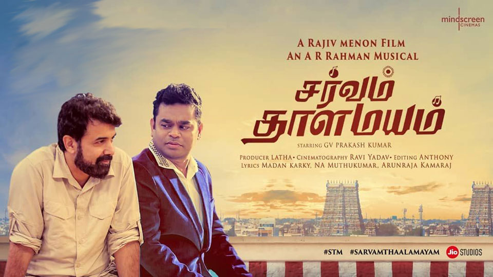 Sarvam Thaala Mayam - Tamil Film poster